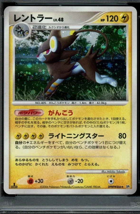 Japanese Space-Time [1st-Edition] Luxray [1st-Edition] Pokémon card